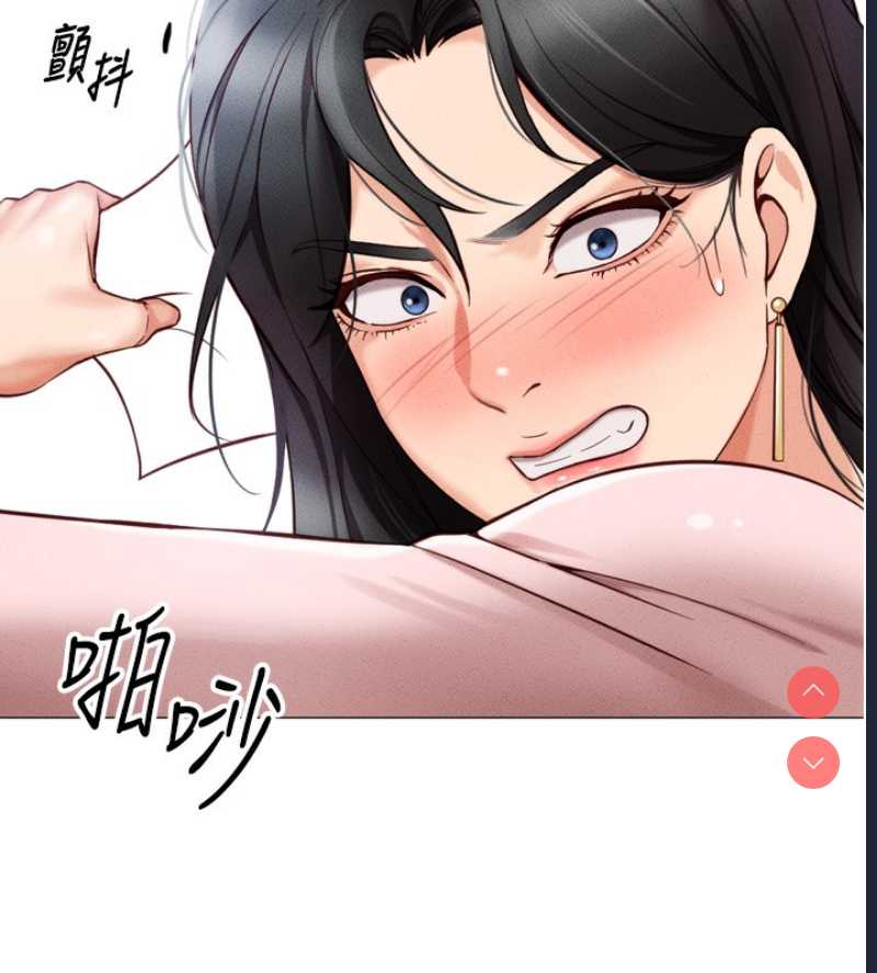 鲁蛇社畜的金手指 第2话 第112页