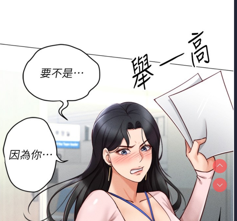 鲁蛇社畜的金手指 第2话 第115页