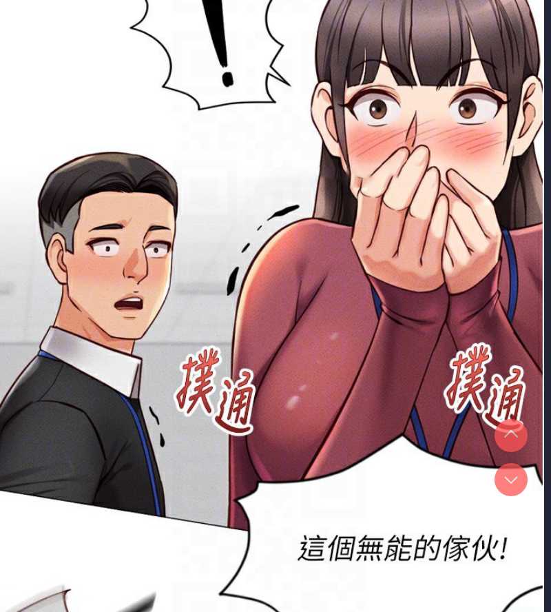 鲁蛇社畜的金手指 第2话 第117页