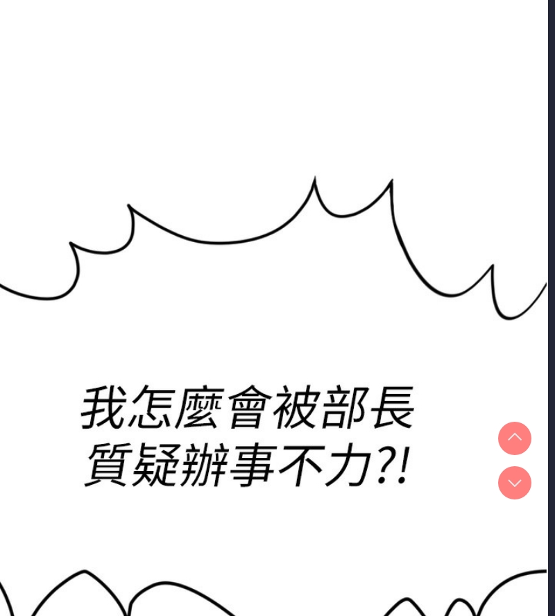 鲁蛇社畜的金手指 第2话 第120页