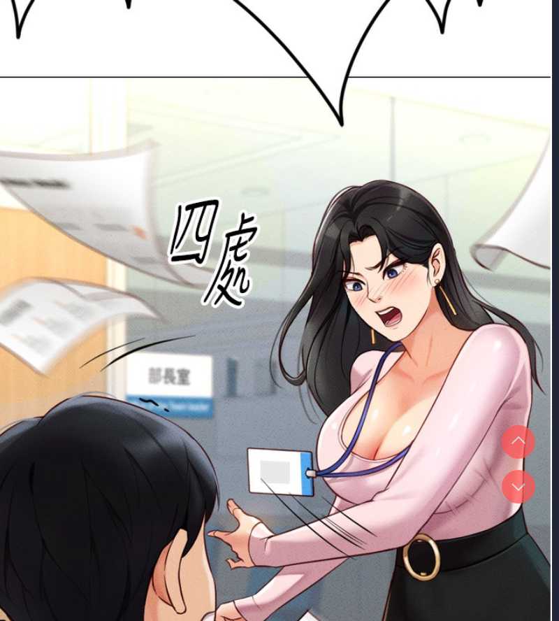 鲁蛇社畜的金手指 第2话 第121页