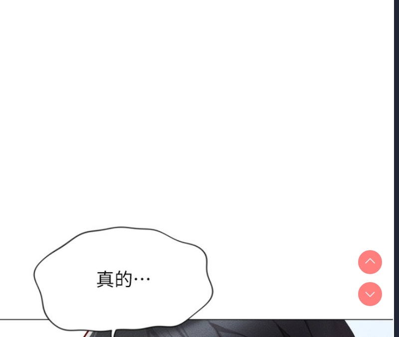 鲁蛇社畜的金手指 第2话 第123页