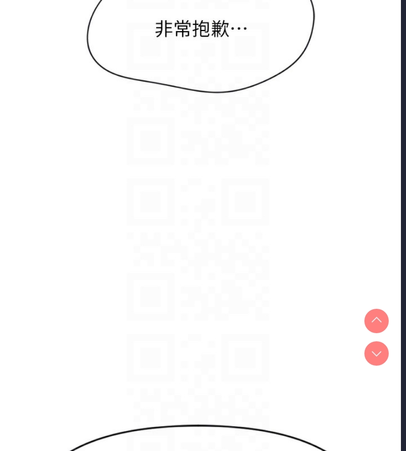 鲁蛇社畜的金手指 第2话 第125页