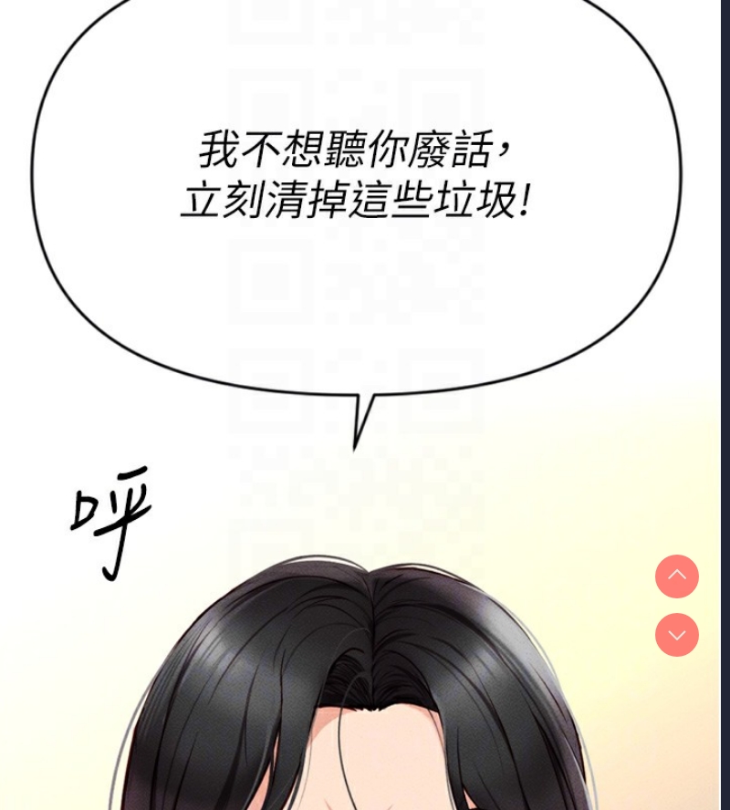 鲁蛇社畜的金手指 第2话 第126页