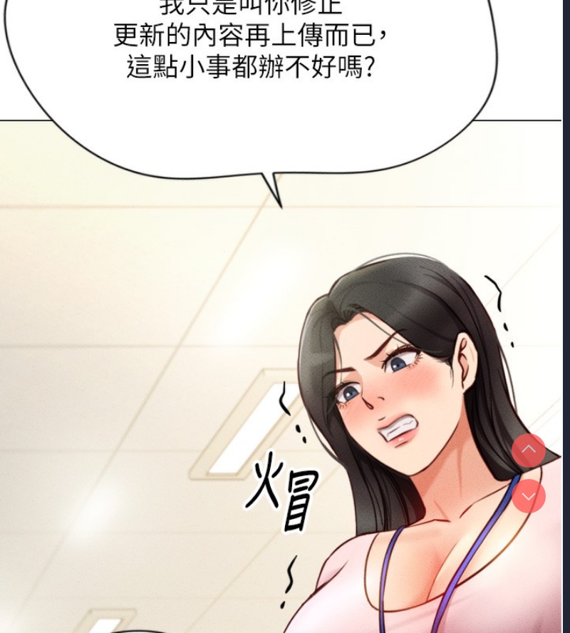 鲁蛇社畜的金手指 第2话 第130页