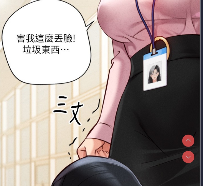 鲁蛇社畜的金手指 第2话 第131页