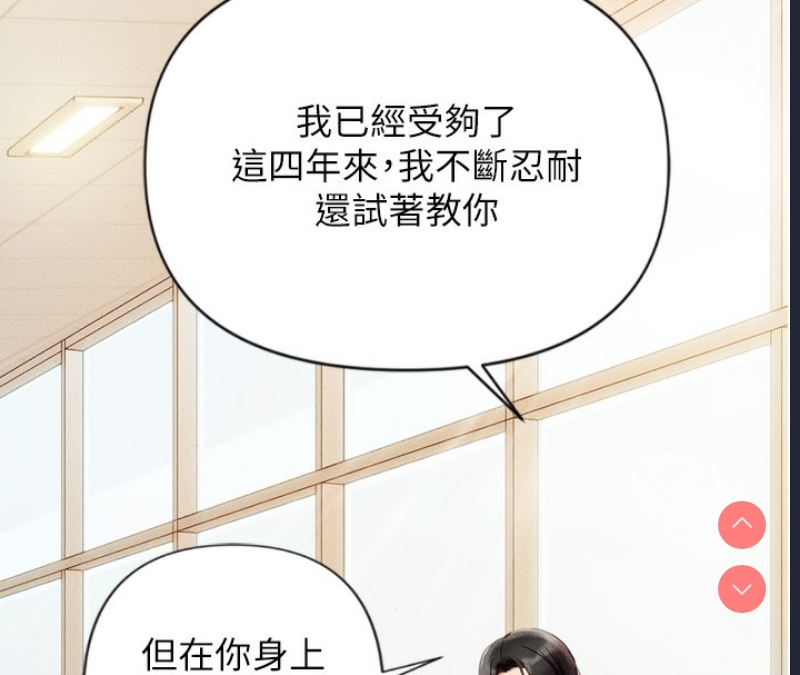 鲁蛇社畜的金手指 第2话 第135页