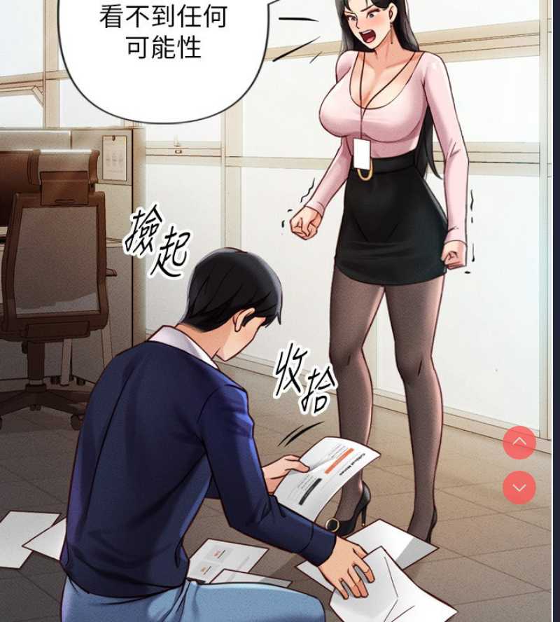 鲁蛇社畜的金手指 第2话 第136页
