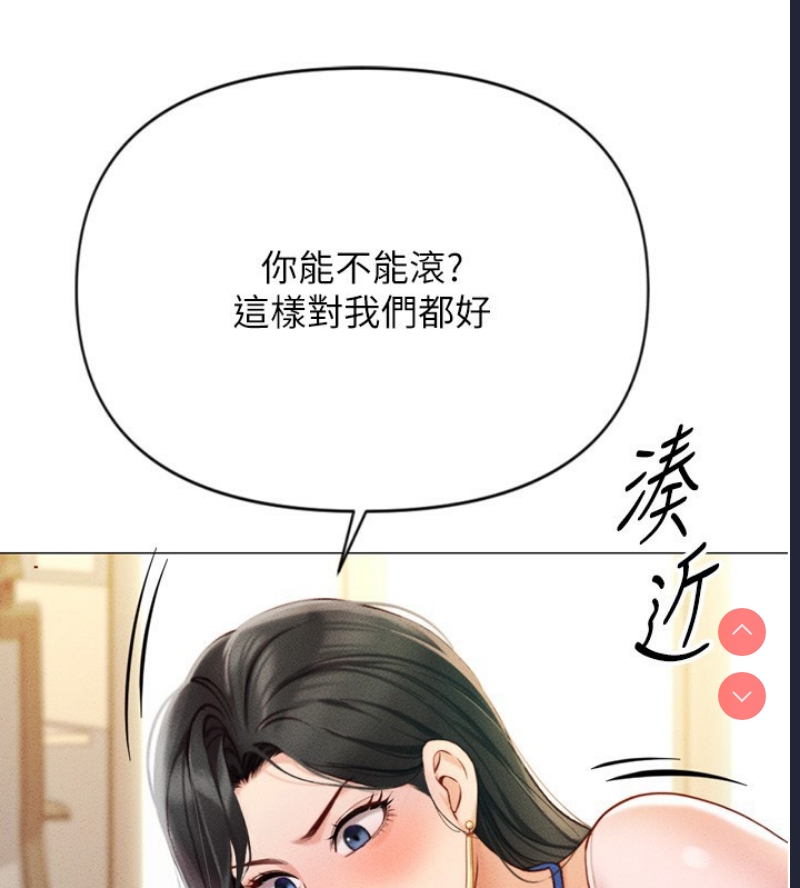 鲁蛇社畜的金手指 第2话 第138页