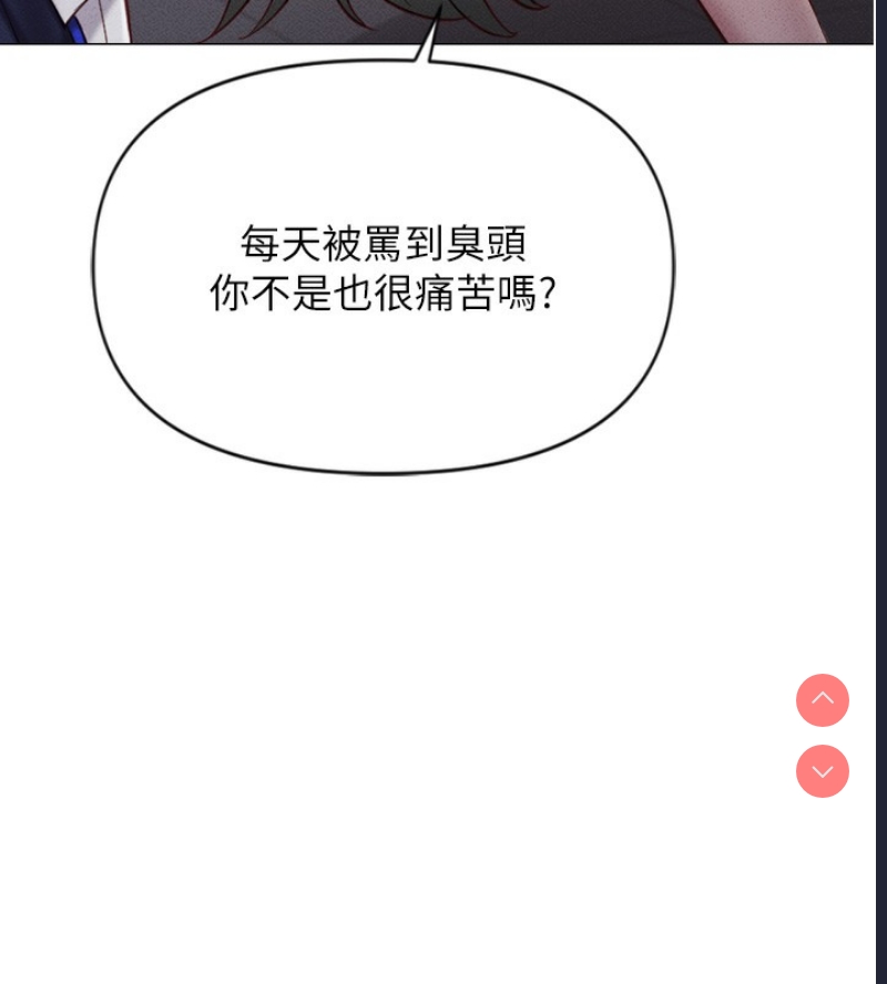 鲁蛇社畜的金手指 第2话 第140页