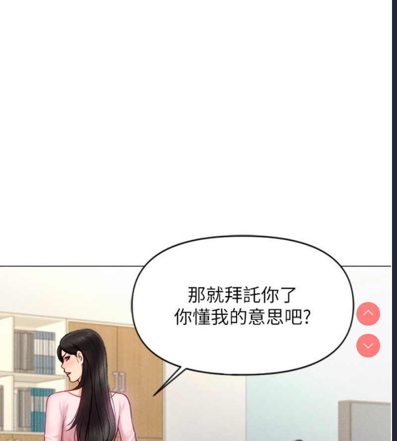 鲁蛇社畜的金手指 第2话 第141页