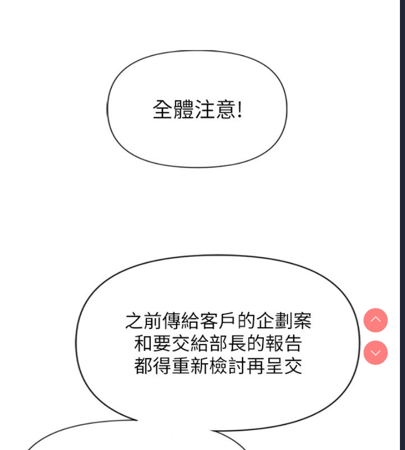 鲁蛇社畜的金手指 第2话 第144页
