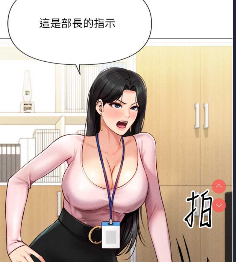 鲁蛇社畜的金手指 第2话 第145页