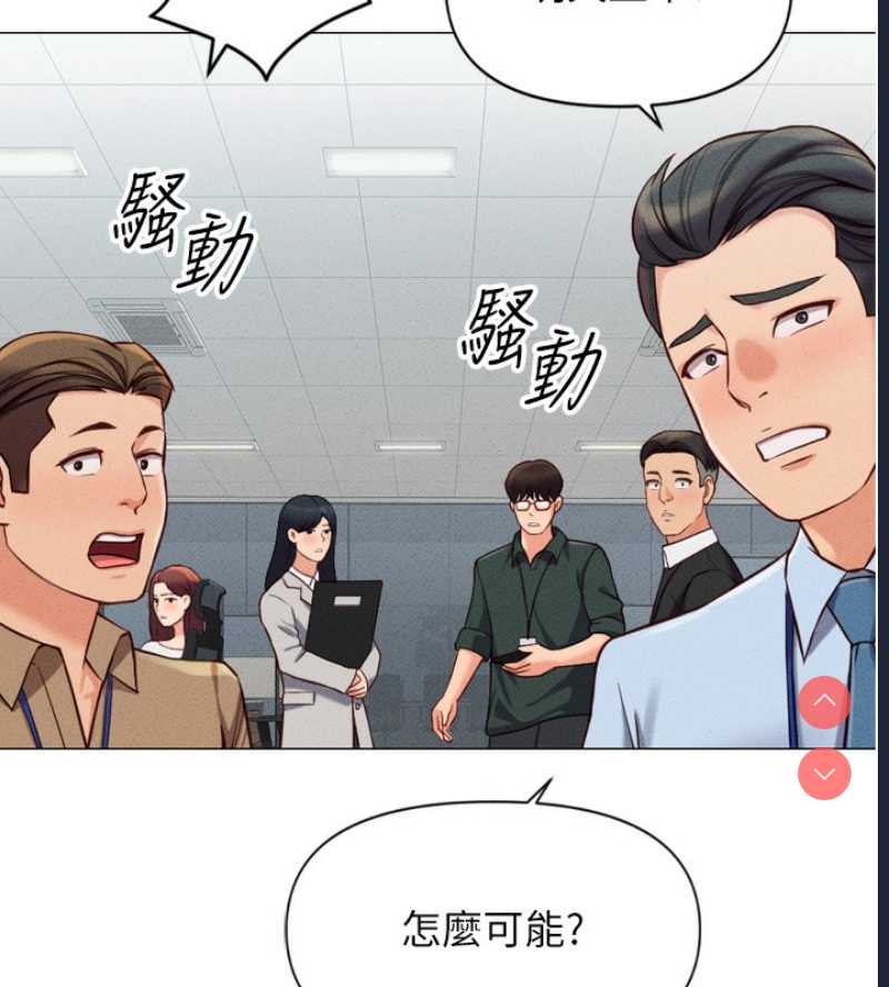 鲁蛇社畜的金手指 第2话 第149页