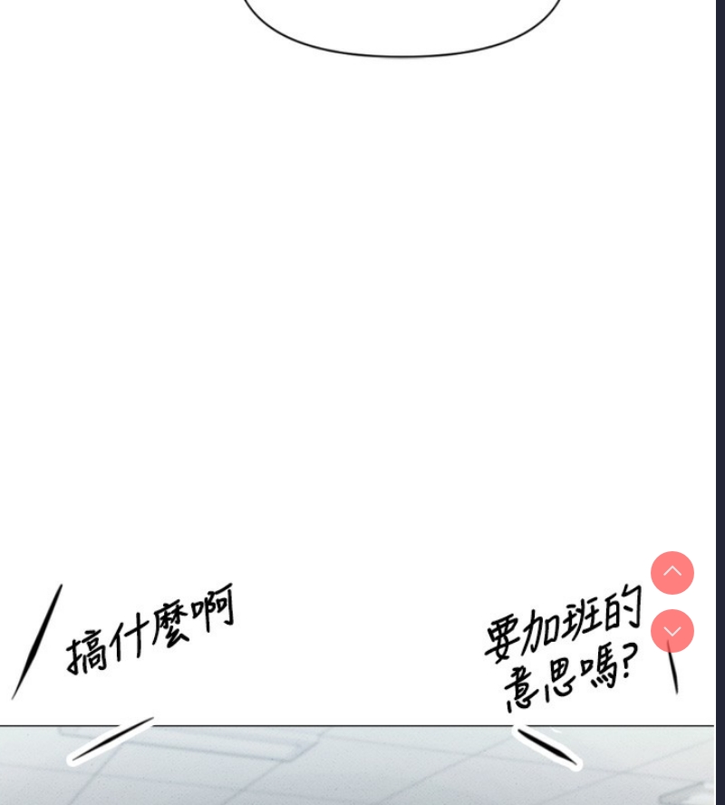鲁蛇社畜的金手指 第2话 第150页