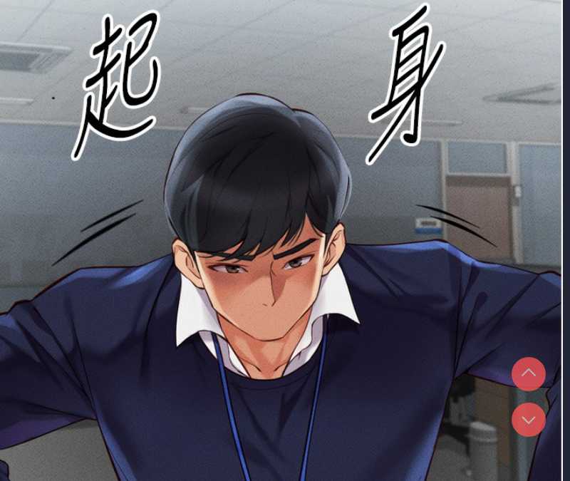 鲁蛇社畜的金手指 第2话 第151页