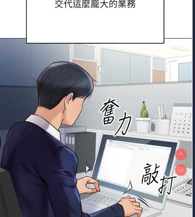 鲁蛇社畜的金手指 第2话 第153页