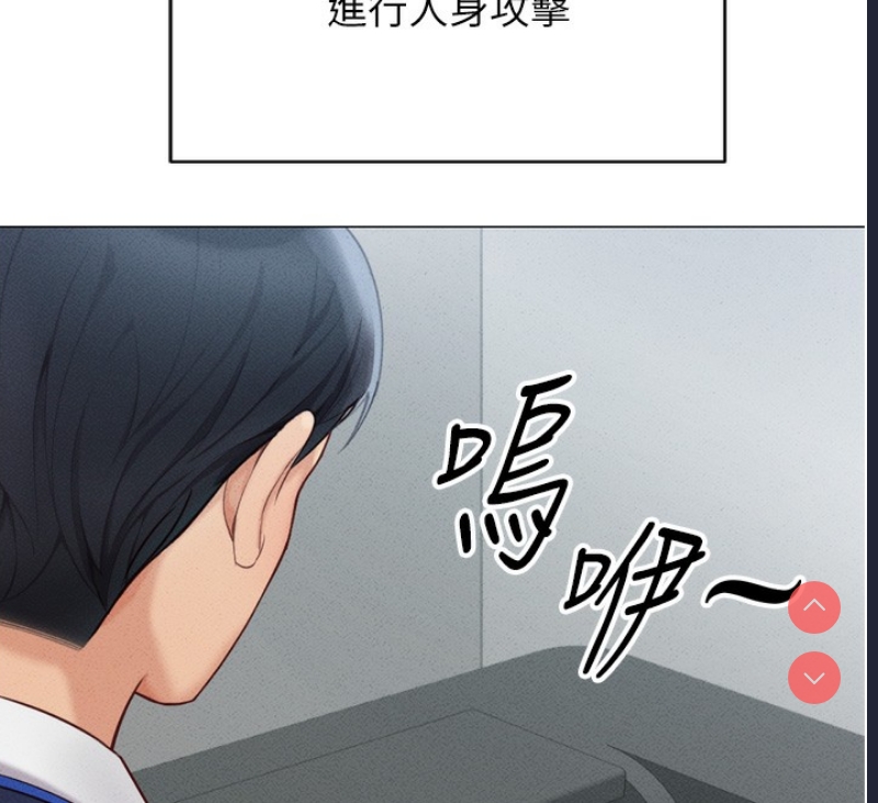 鲁蛇社畜的金手指 第2话 第159页