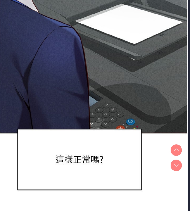 鲁蛇社畜的金手指 第2话 第160页