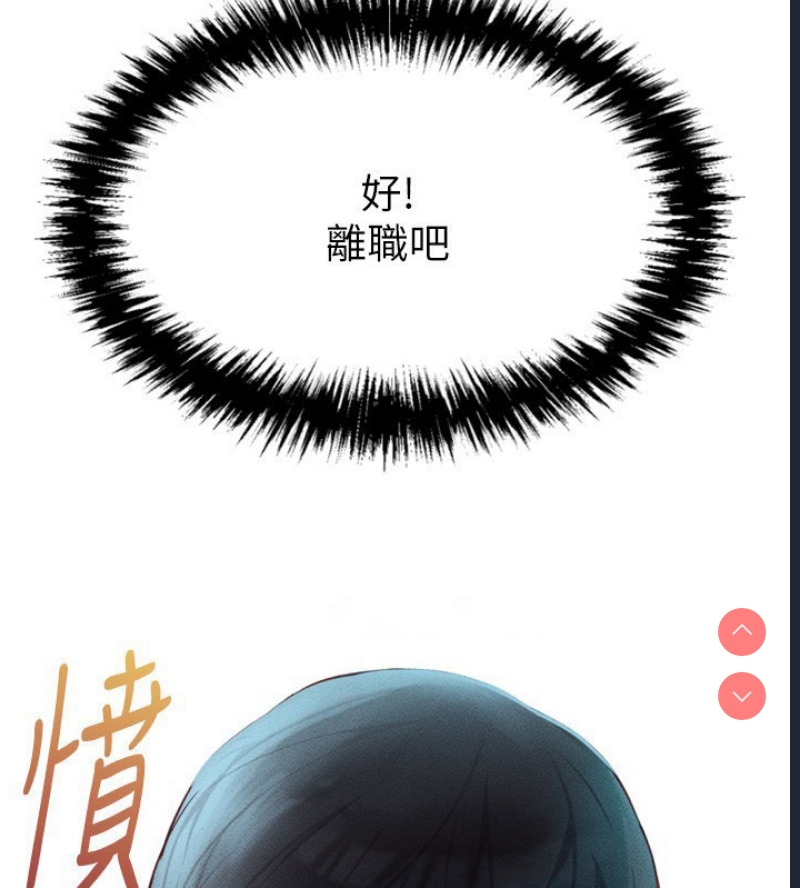 鲁蛇社畜的金手指 第2话 第162页
