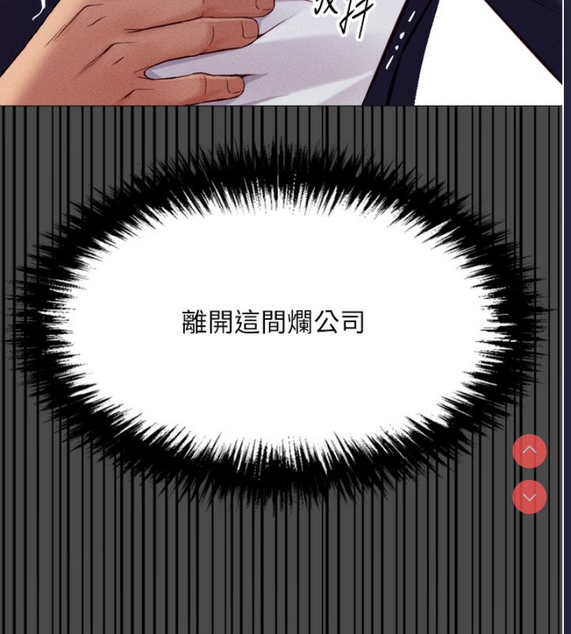 鲁蛇社畜的金手指 第2话 第164页