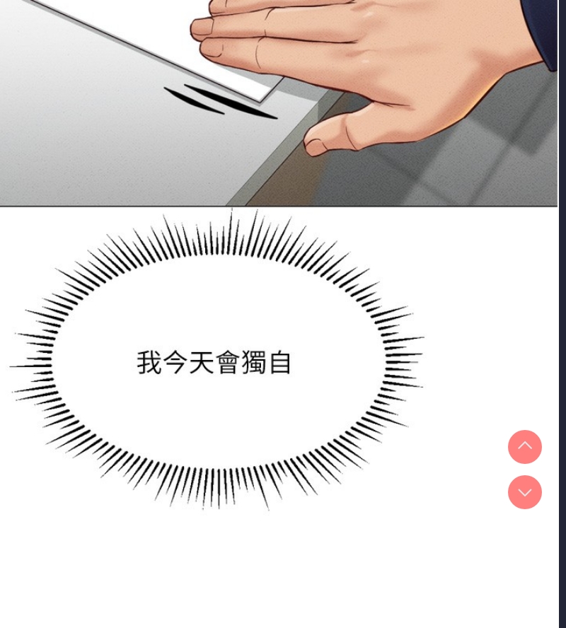 鲁蛇社畜的金手指 第2话 第168页