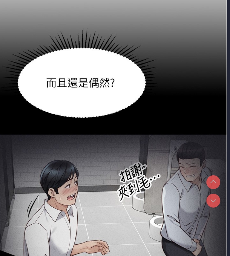 鲁蛇社畜的金手指 第2话 第17页