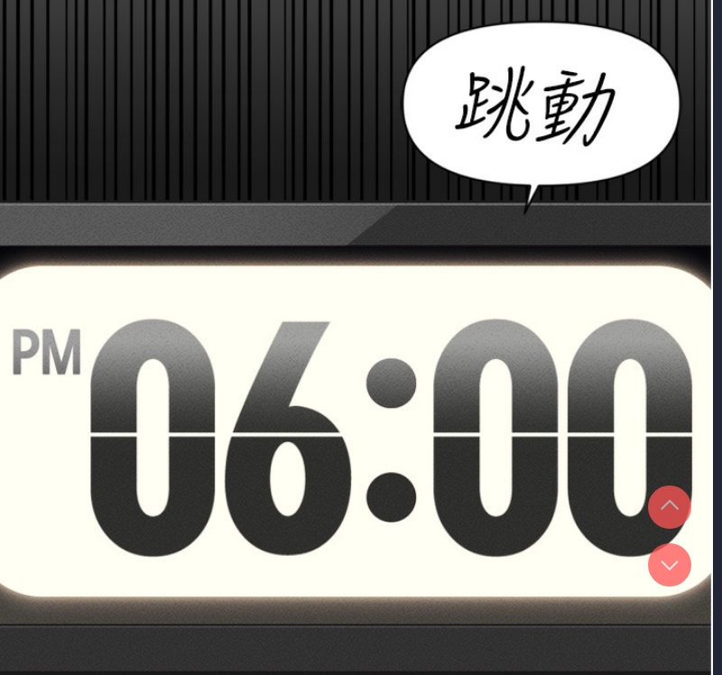 鲁蛇社畜的金手指 第2话 第171页