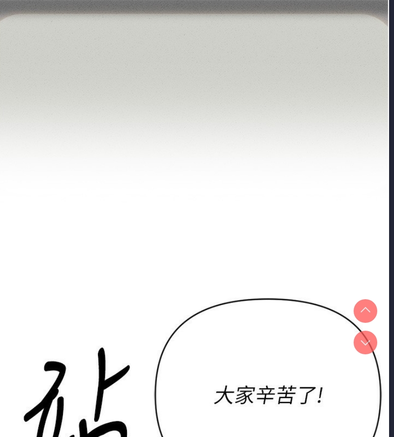 鲁蛇社畜的金手指 第2话 第172页