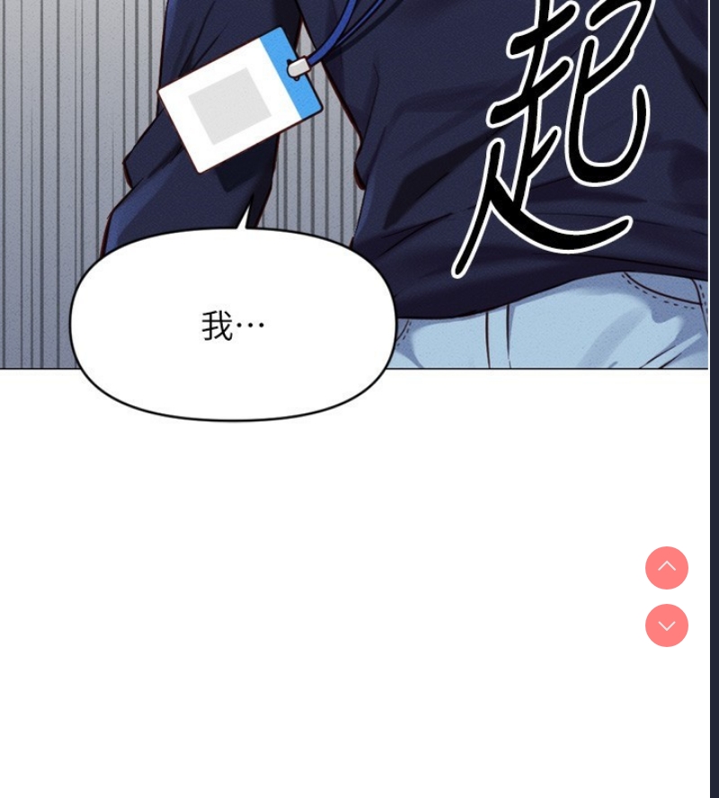 鲁蛇社畜的金手指 第2话 第174页