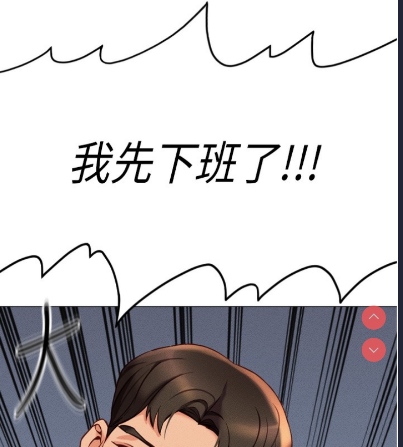 鲁蛇社畜的金手指 第2话 第175页