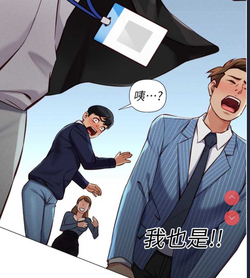 鲁蛇社畜的金手指 第2话 第177页