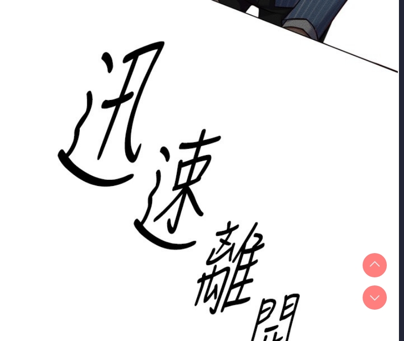 鲁蛇社畜的金手指 第2话 第178页