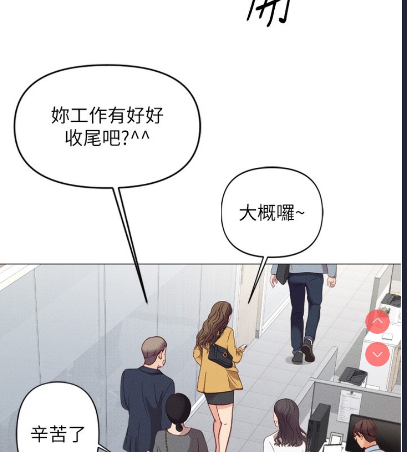 鲁蛇社畜的金手指 第2话 第179页