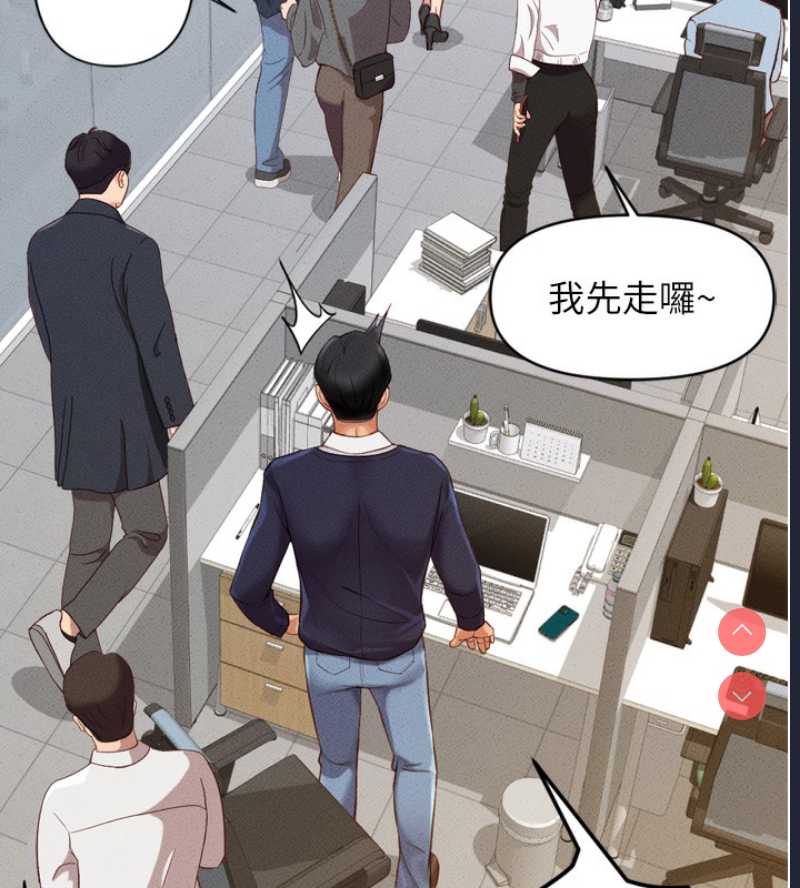 鲁蛇社畜的金手指 第2话 第180页