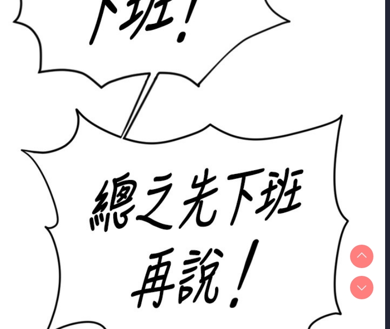 鲁蛇社畜的金手指 第2话 第182页