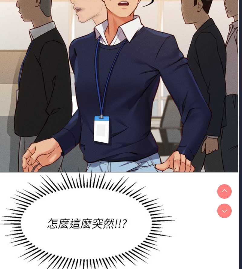 鲁蛇社畜的金手指 第2话 第184页