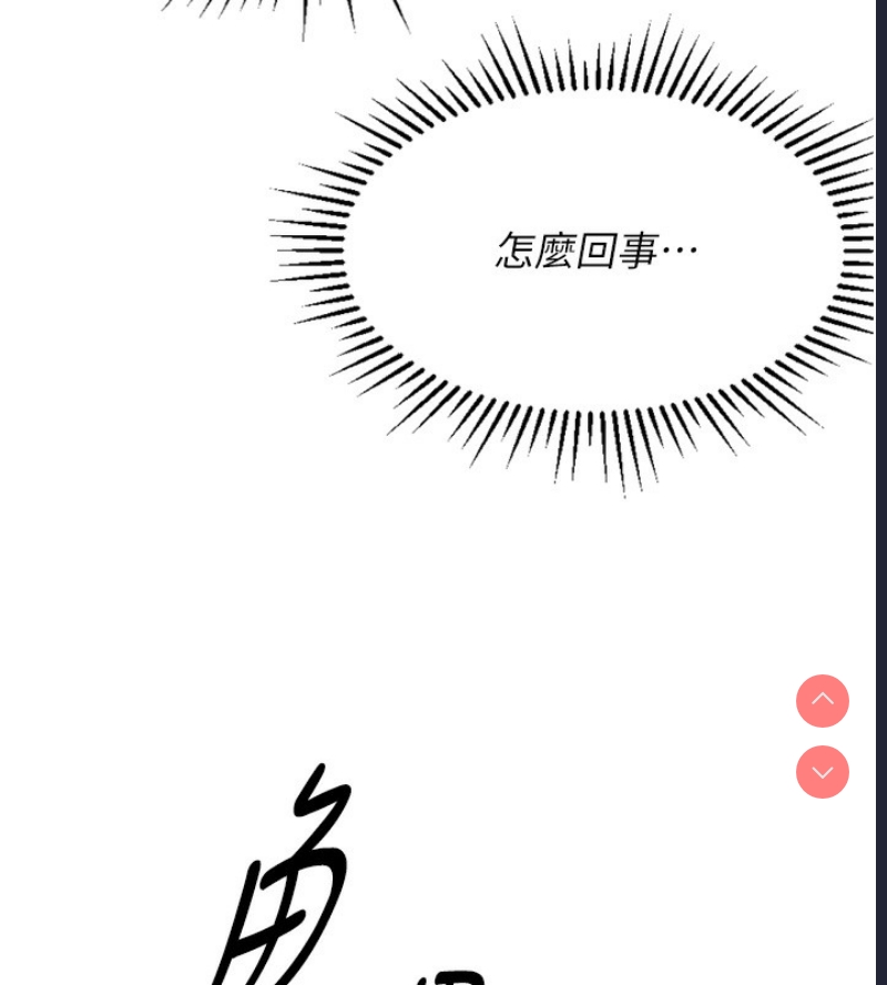 鲁蛇社畜的金手指 第2话 第185页