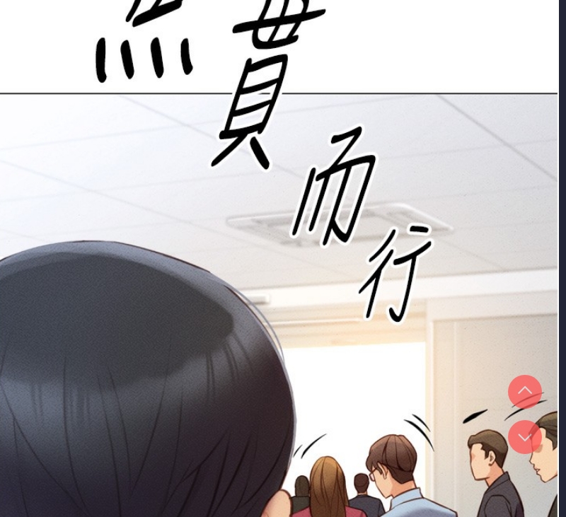 鲁蛇社畜的金手指 第2话 第186页
