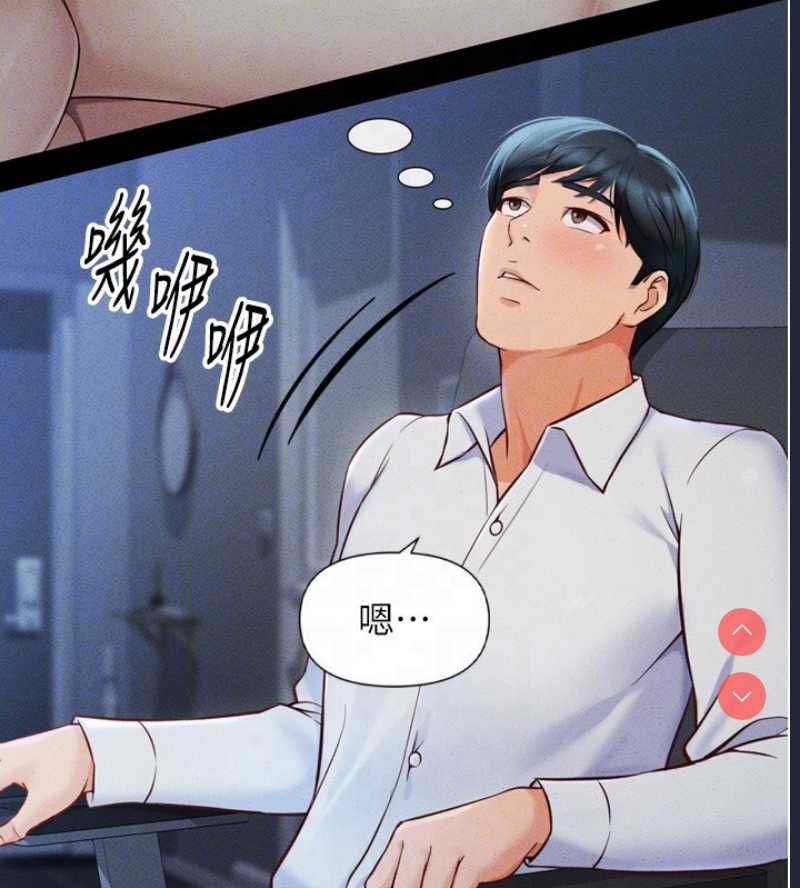 鲁蛇社畜的金手指 第2话 第19页