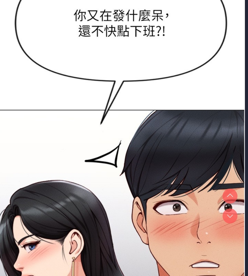 鲁蛇社畜的金手指 第2话 第193页