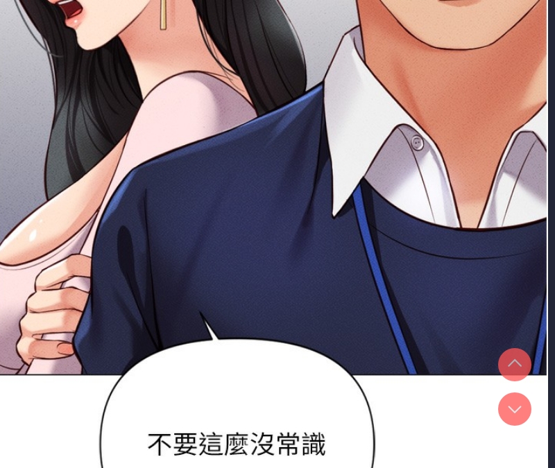 鲁蛇社畜的金手指 第2话 第194页