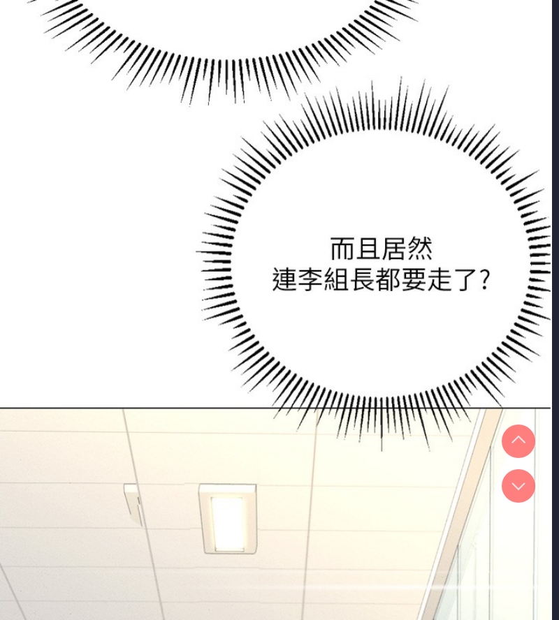 鲁蛇社畜的金手指 第2话 第196页