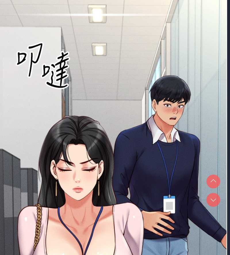 鲁蛇社畜的金手指 第2话 第197页