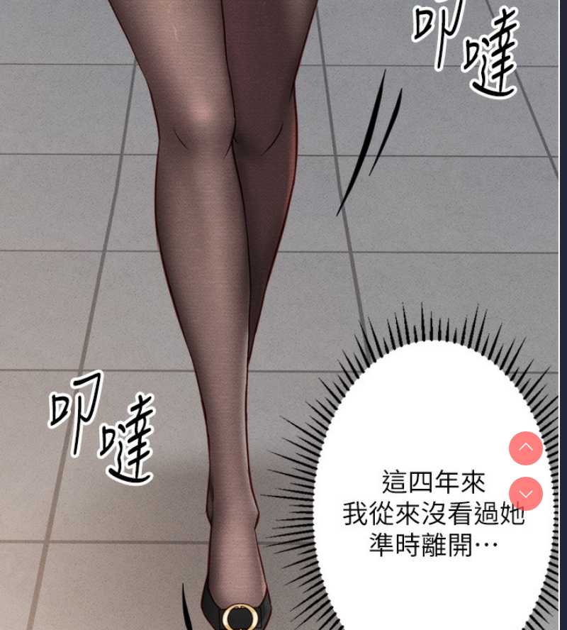 鲁蛇社畜的金手指 第2话 第199页