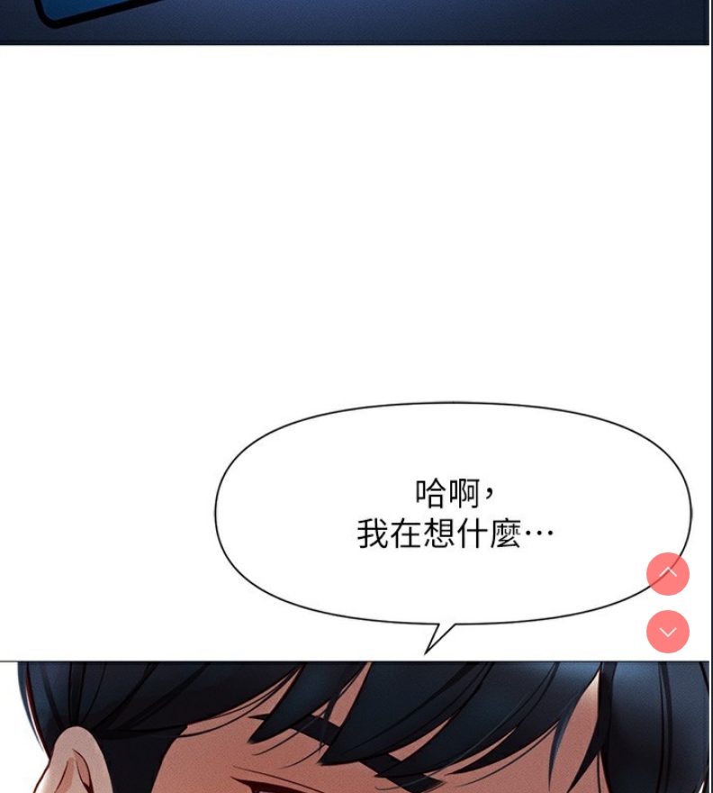 鲁蛇社畜的金手指 第2话 第2页