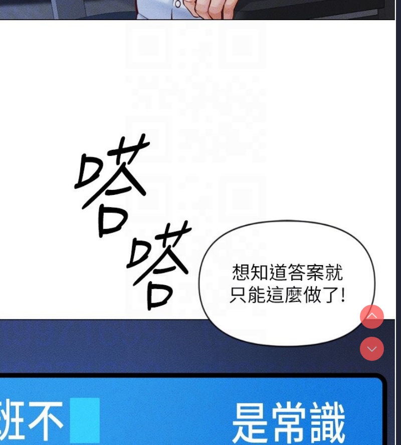 鲁蛇社畜的金手指 第2话 第20页