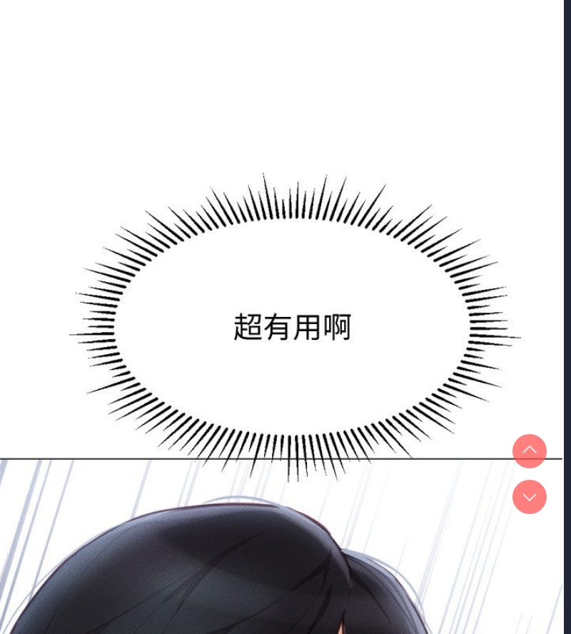 鲁蛇社畜的金手指 第2话 第203页