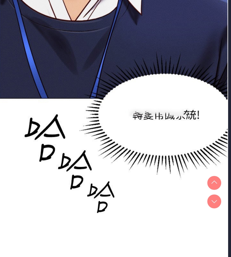 鲁蛇社畜的金手指 第2话 第205页