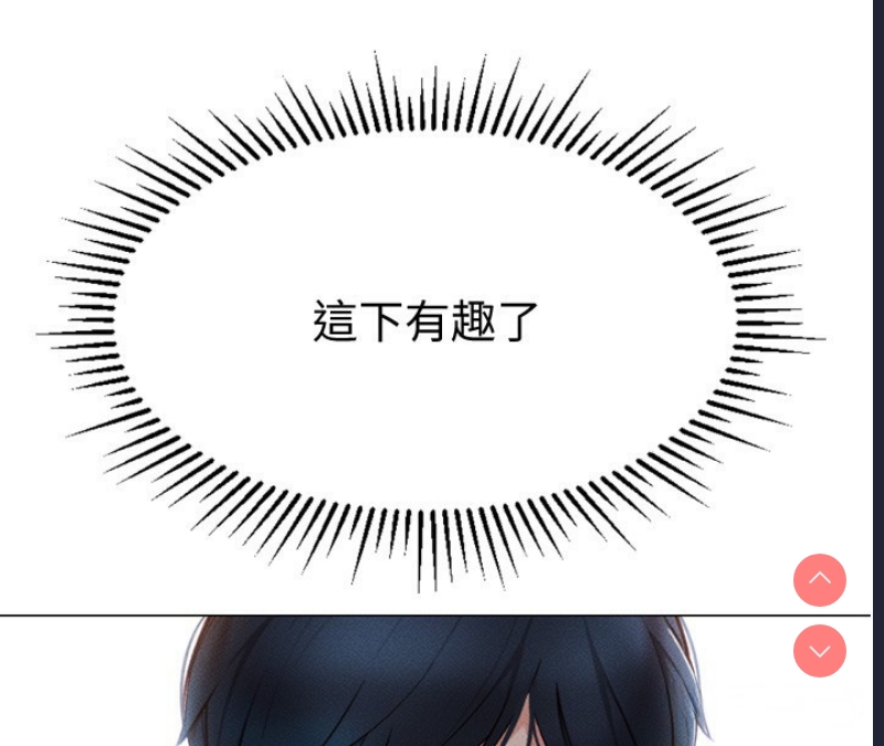 鲁蛇社畜的金手指 第2话 第206页